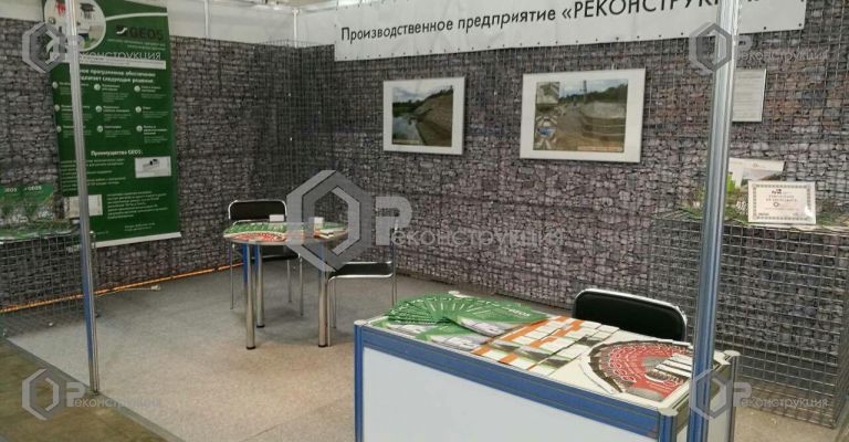 Выставочный стенд