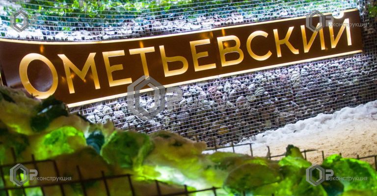 Горкинско-Ометьевский лесопарк