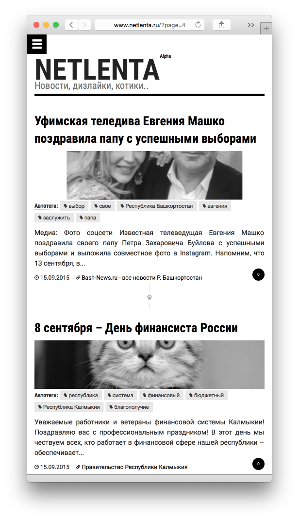Новости, дизлайки, котики...