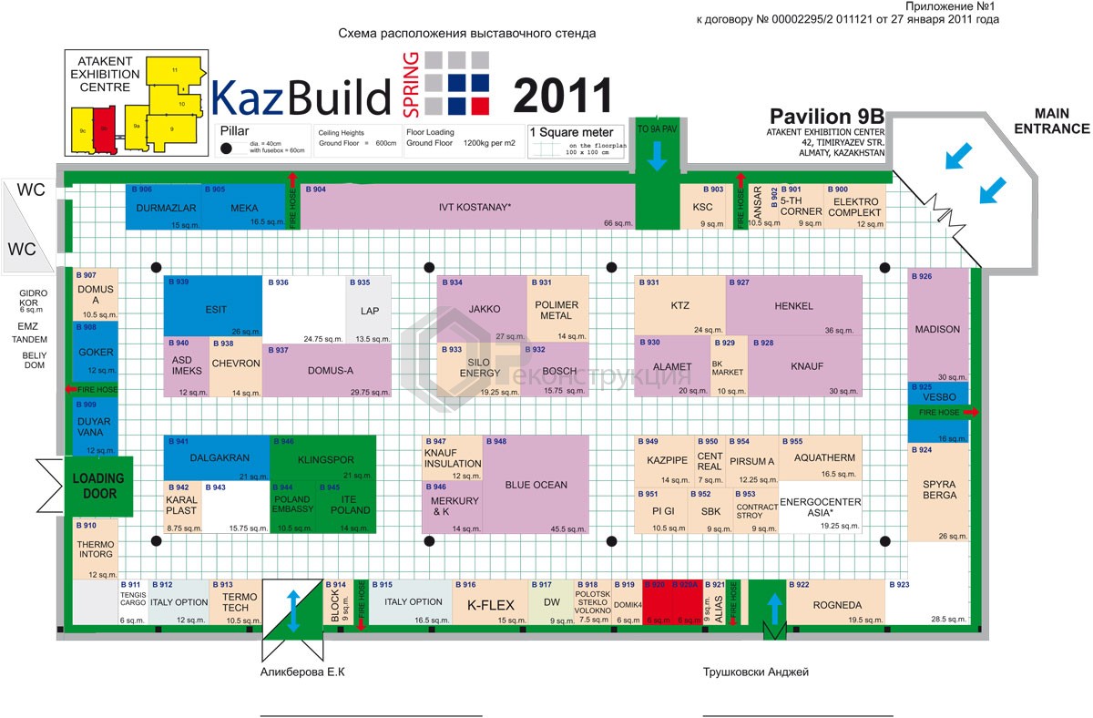 KazBuild 2011 - схема